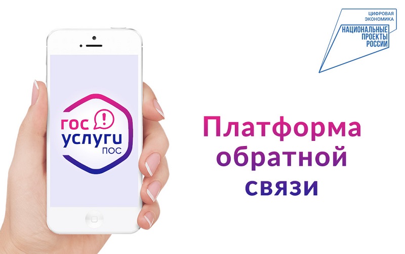 Платформа обратной связи Платформа обратной связи.